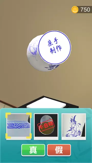 鉴宝大师安卓版