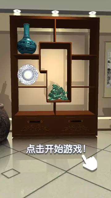 鉴宝大师安卓版