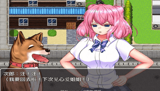 野良犬的未婚妻 汉化版