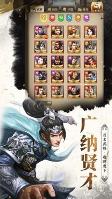 三国计放置版