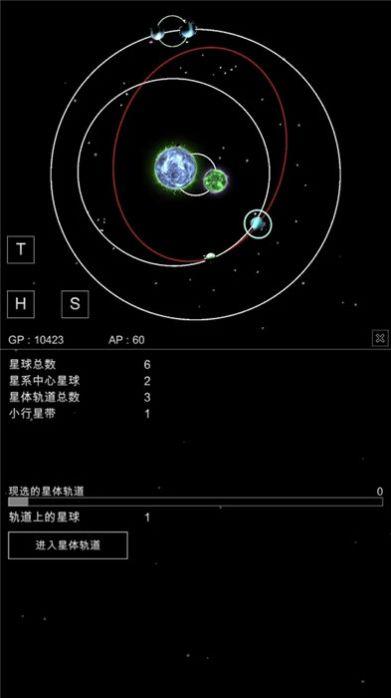 沙盒星球模拟器安卓版