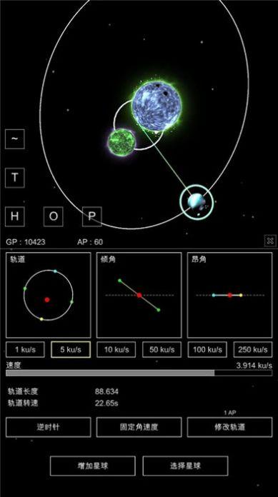 沙盒星球模拟器安卓版