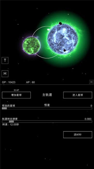 沙盒星球模拟器安卓版