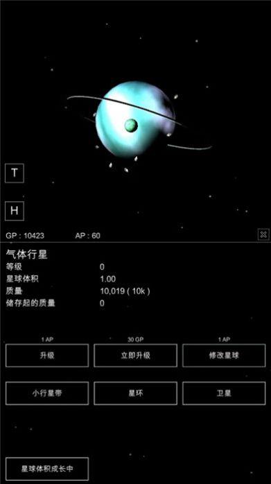 星球沙盒模拟器最新版