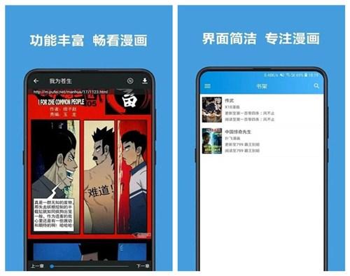 异次元漫画 V2.1.2 破解版