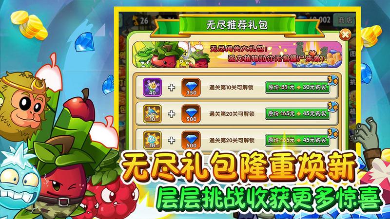 全解锁植物0阳光无冷却全满级下载最新破解版 v1.0