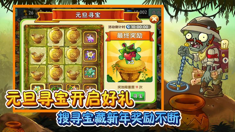 全解锁植物0阳光无冷却全满级下载最新破解版 v1.0