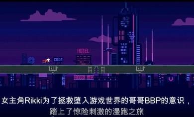 赛博快跑安卓版