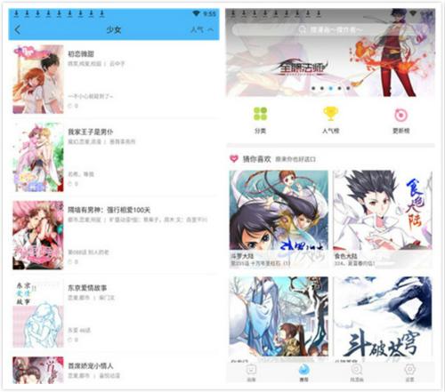 笨狗漫画 V2.1.5 破解版