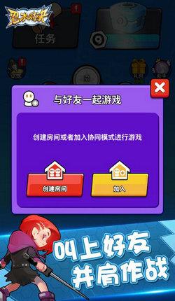 忍术对决 手机版app