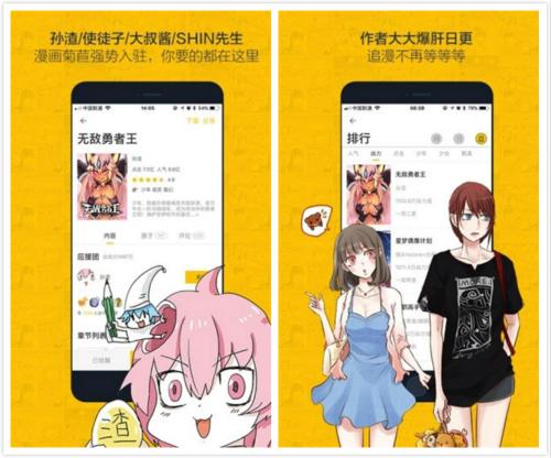 绅度漫画 V1.0 破解版