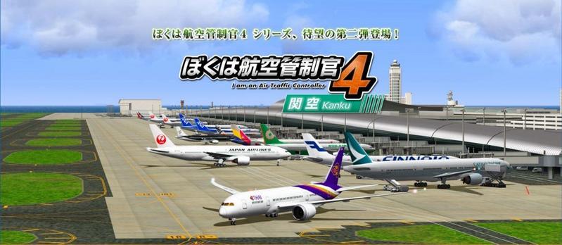 我是航空管制官4中文版