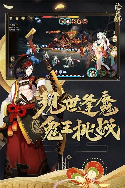 阴阳师鬼灭之刃联动