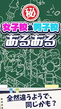 女校男校常有的事汉化版