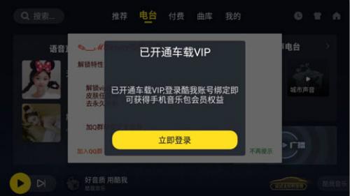 酷我音乐 V5.0.0 破解版