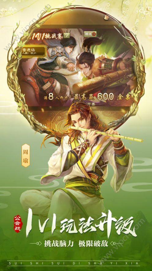 三国杀移动版3.9.1