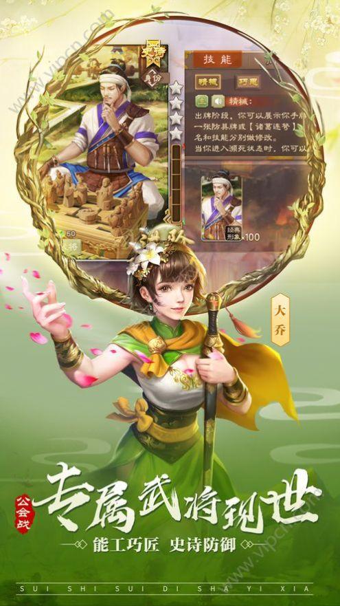 三国杀移动版3.9.1