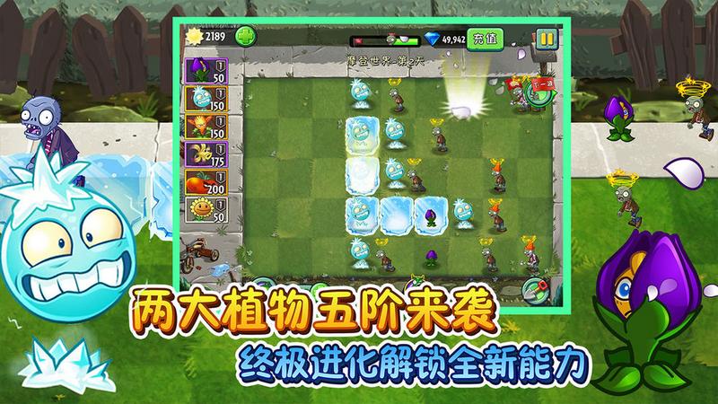 植物大战僵尸22.5.4内购破解版