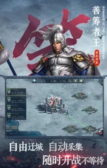 三国志11血色衣冠6.0