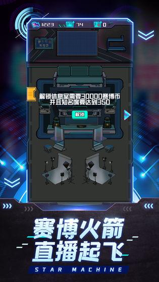 网红模拟器2中文破解版无广告版 v1.0.3