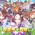 赛马娘Pretty Derby 免费版