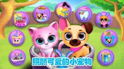 迷你城市猫狗乐园app