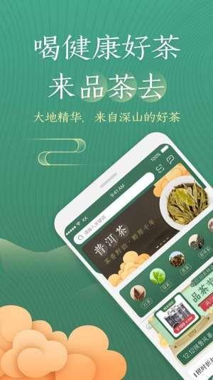 茶馆儿 V1.0 最新版