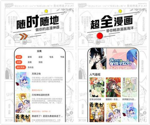 飞漫画 V2.4 破解版