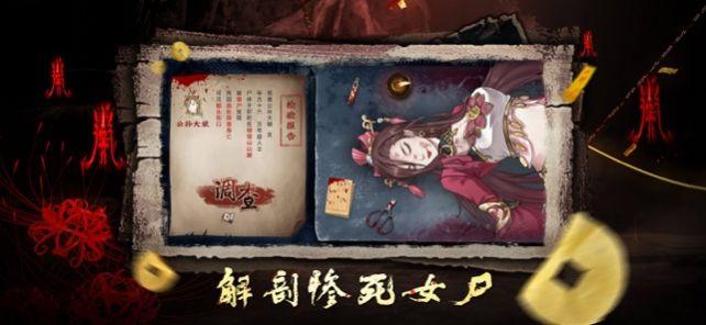 通灵神探灵异探险苹果版