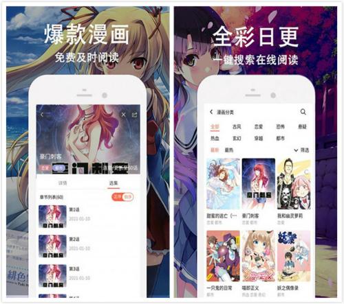 快番漫画 V1.0.0 免费版