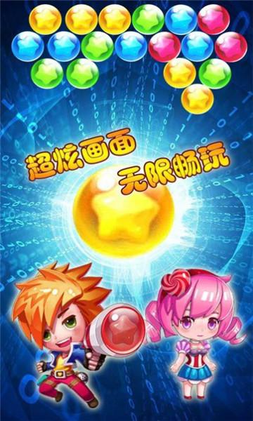 星座乐消消官方版