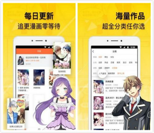 弱点漫画 V1.0.0 完整版