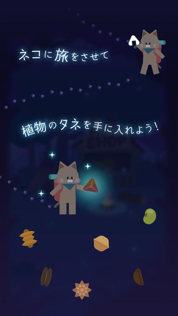 猫星大作战官网版