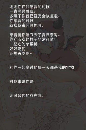 我家的萌萌小恶魔 免费版