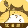 风之漫画 V1.0.1 官网版