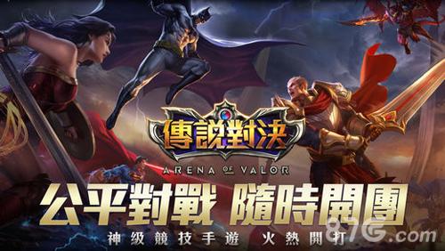 Arena of Valor 无限点券版app