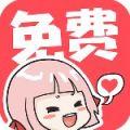 啵哔免费漫画 V1.0.3 破解版