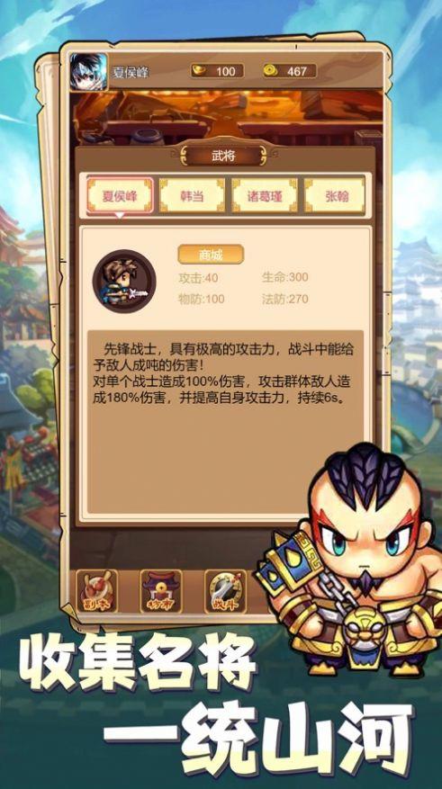 三国小主公官方版