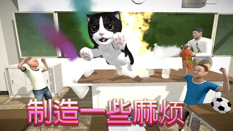 猫咪模拟大作战手机版