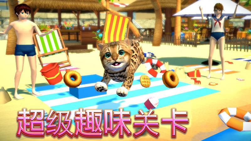 猫咪模拟大作战手机版