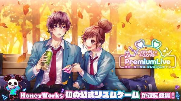 HoneyWorks Premium Live 官方版