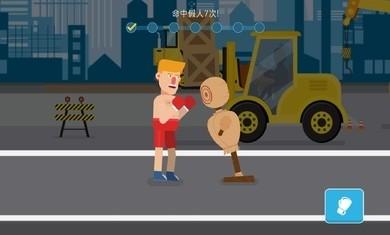 拳击物理2无敌版