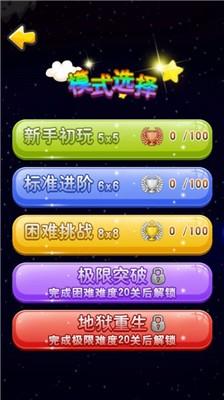 星连星开心连连线汉化版