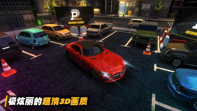 真实模拟停车2金币版