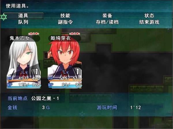 少女退魔记中文版