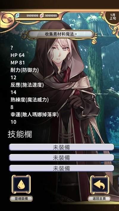 创世魔法师官方版