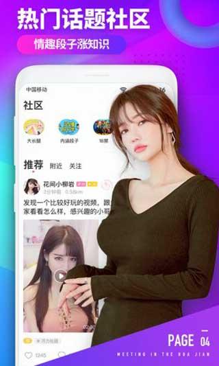  真人美女直播app合集