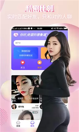  真人美女直播app合集