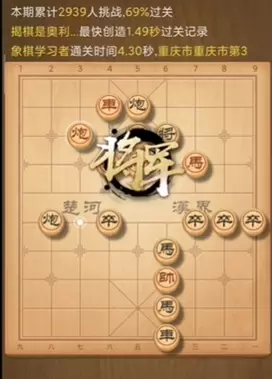 天天象棋232期残局怎么过关 232期残局破解方法