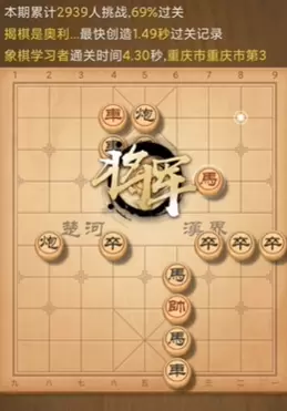 天天象棋232期残局怎么过关 232期残局破解方法